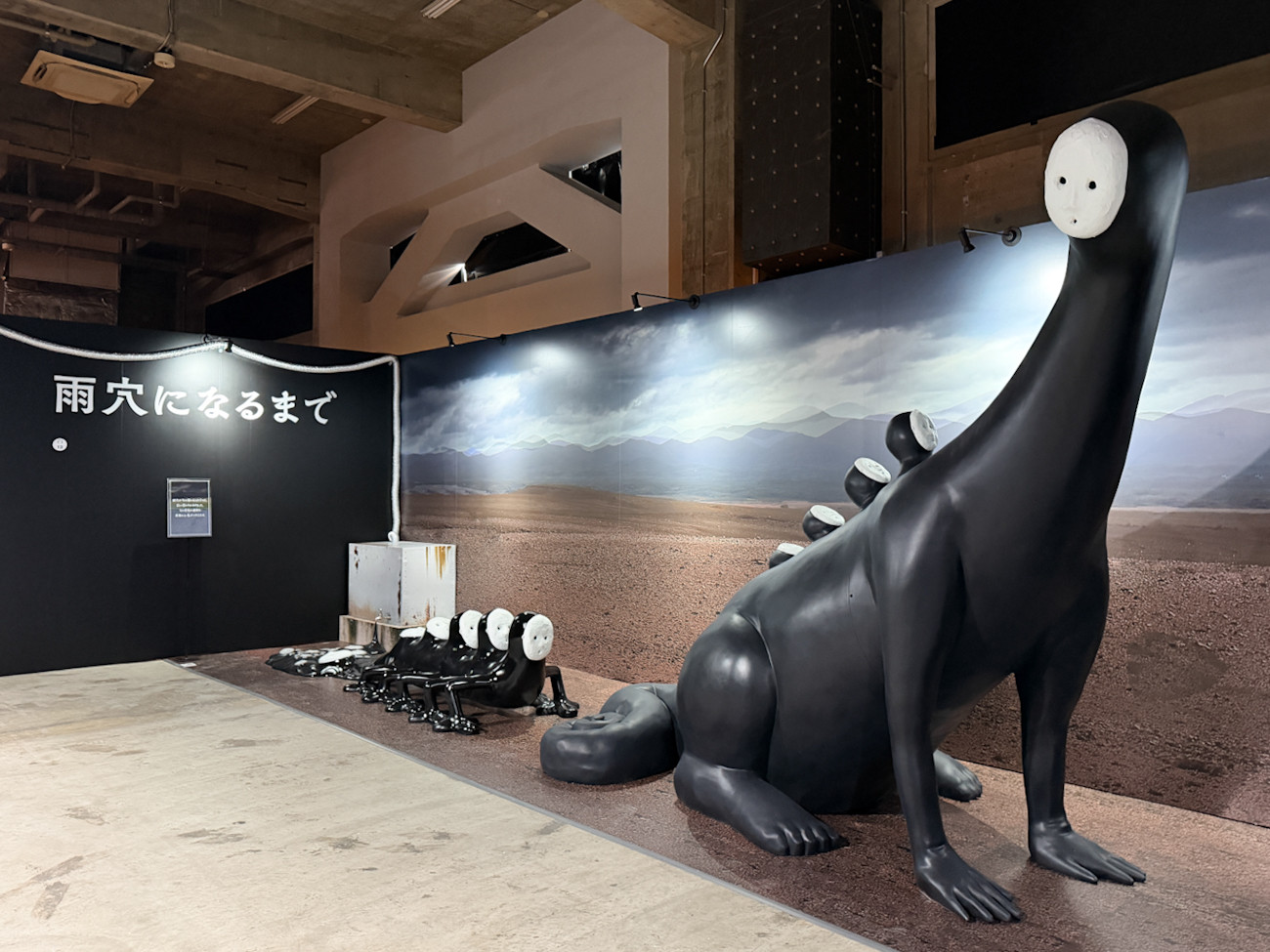 寺田倉庫 G1ビル「雨穴の変な世界展。」