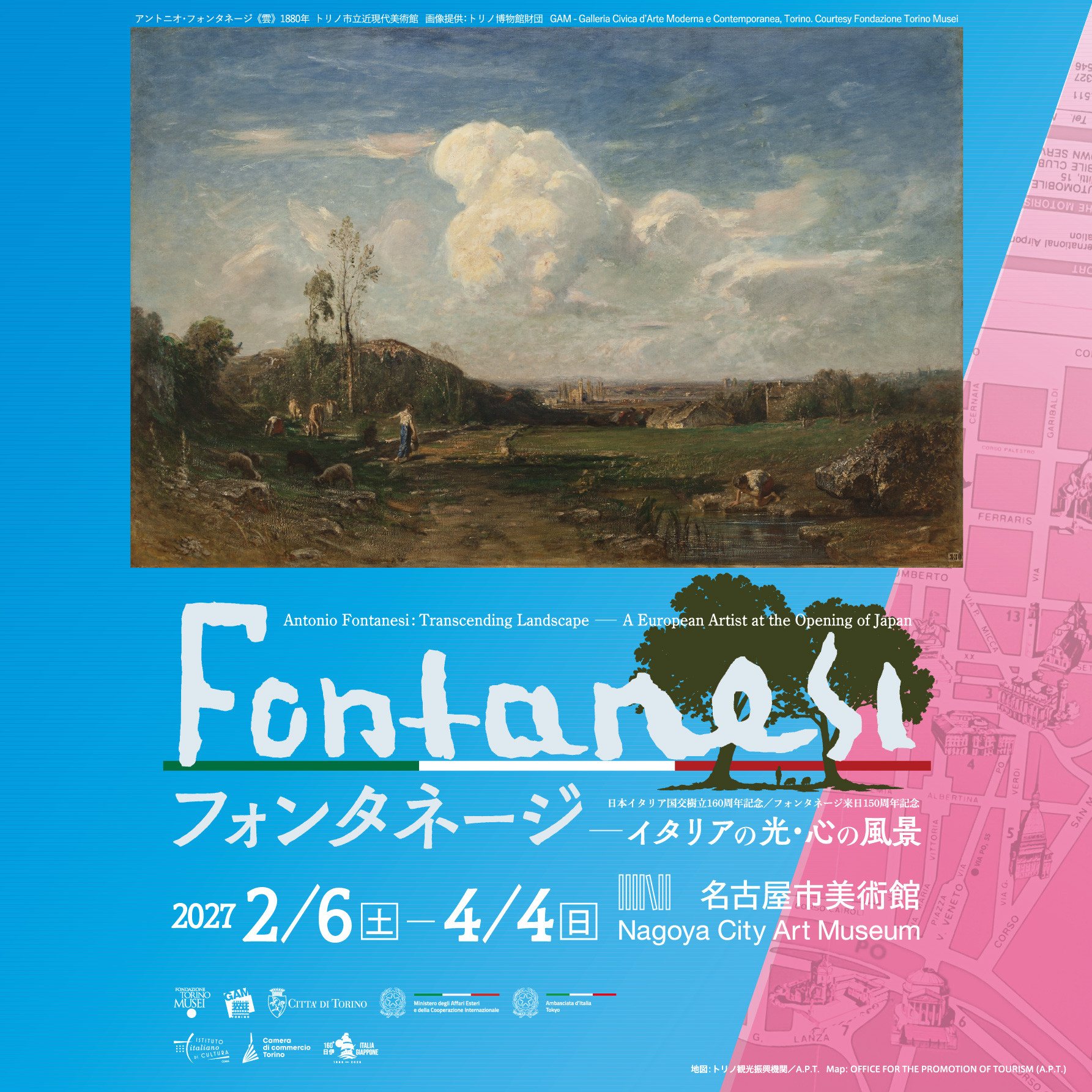 フォンタネージ －イタリアの光・心の風景
