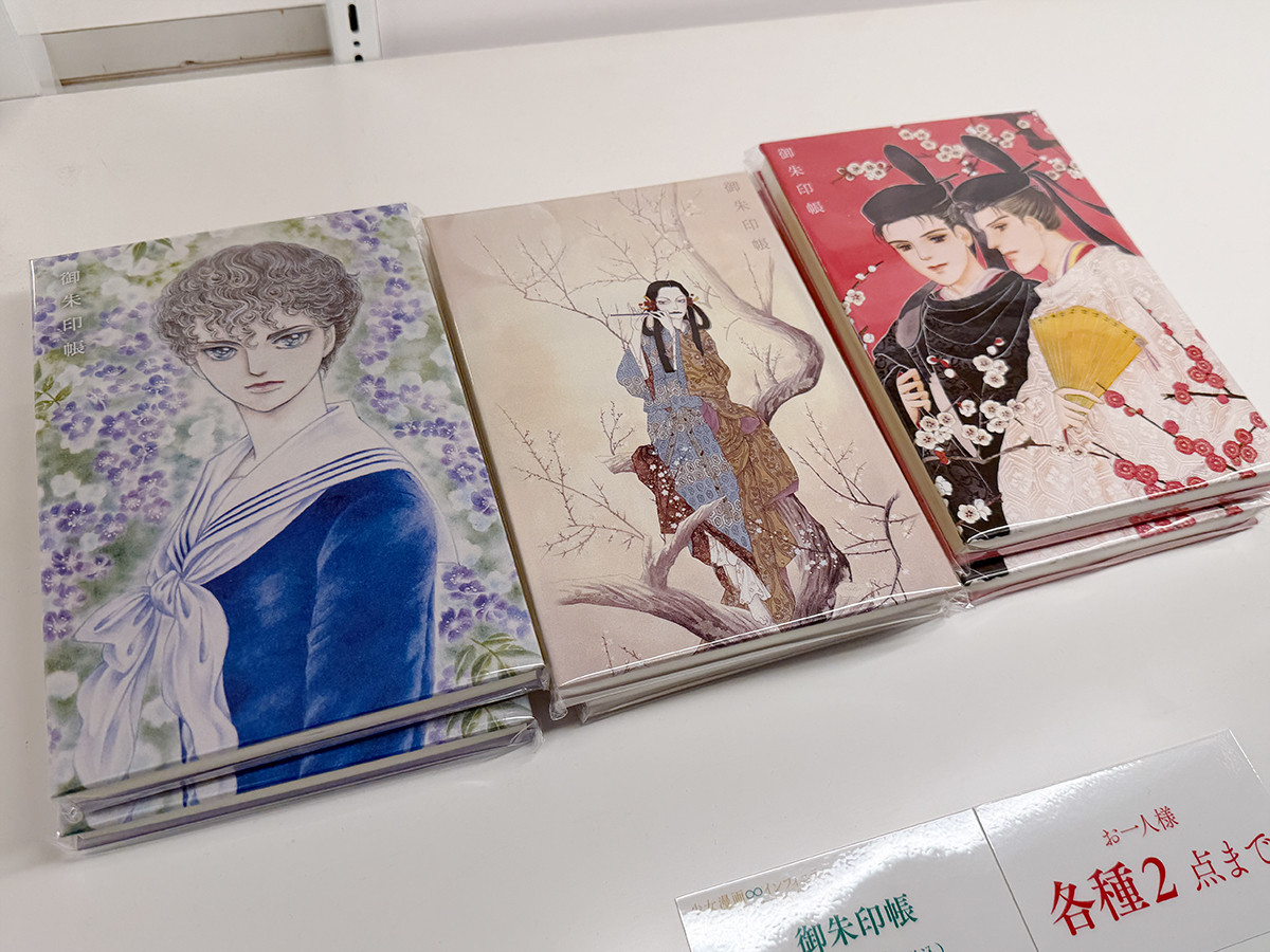 少女漫画・インフィニティ 御朱印帳