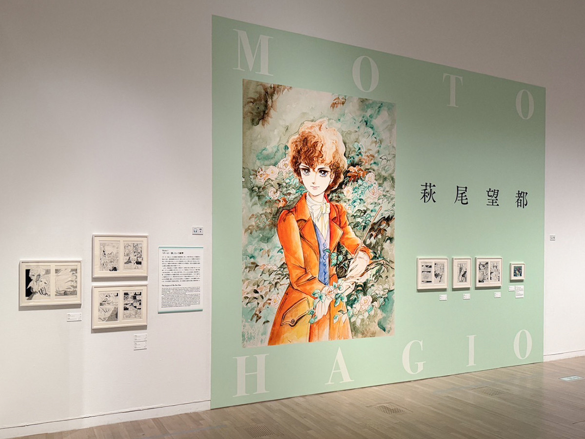 国立新美術館「少女漫画・インフィニティ　萩尾望都×山岸凉子×大和和紀 三人展」会場