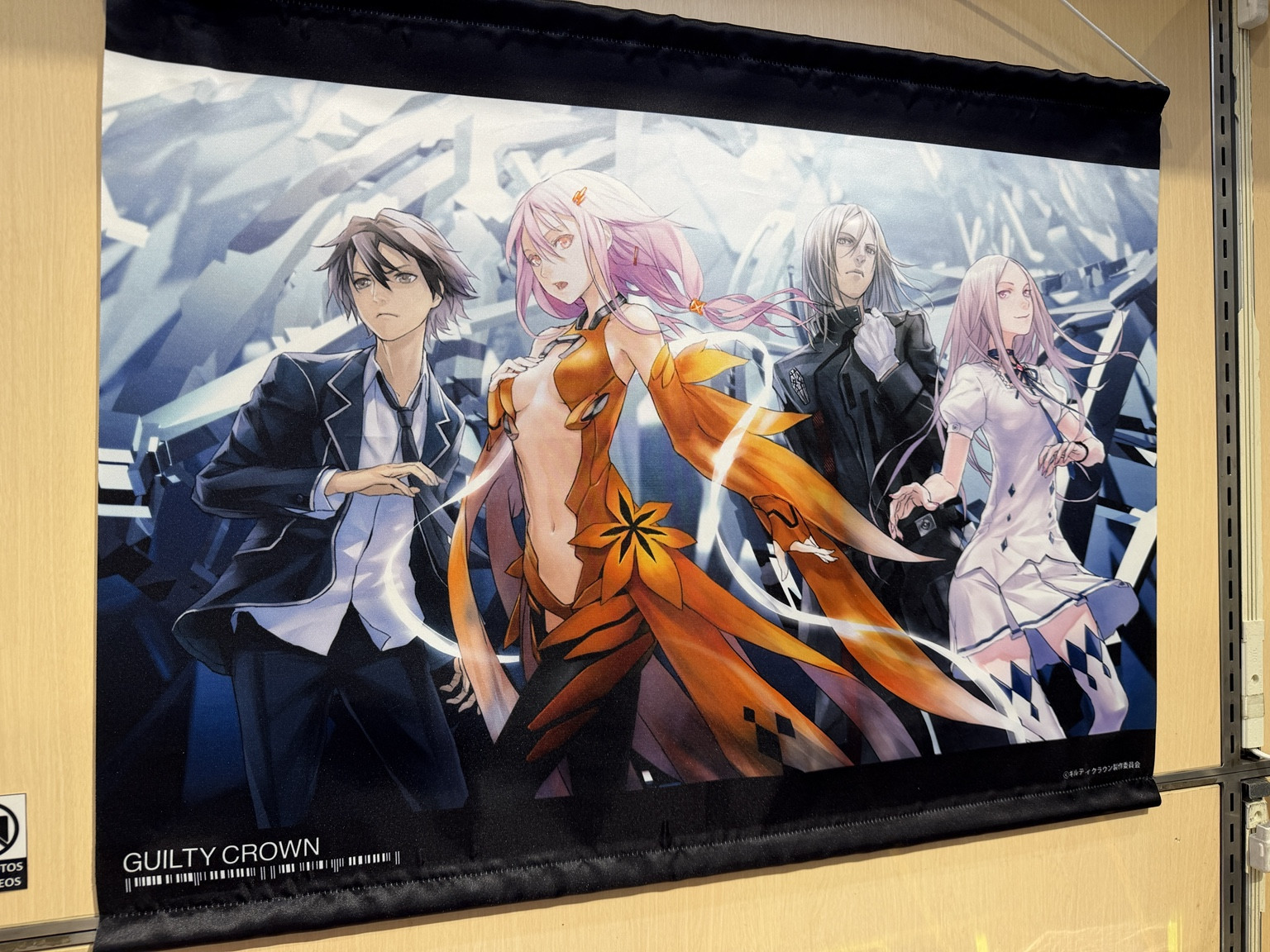 ギンザミライミュージアム「ギルティクラウン×甲鉄城のカバネリ展」 B2タペストリー
