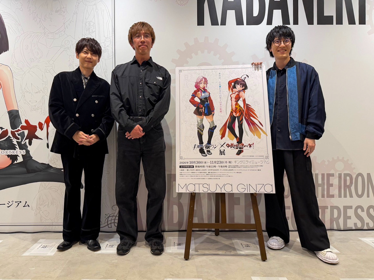ギンザミライミュージアム「ギルティクラウン×甲鉄城のカバネリ展」会場