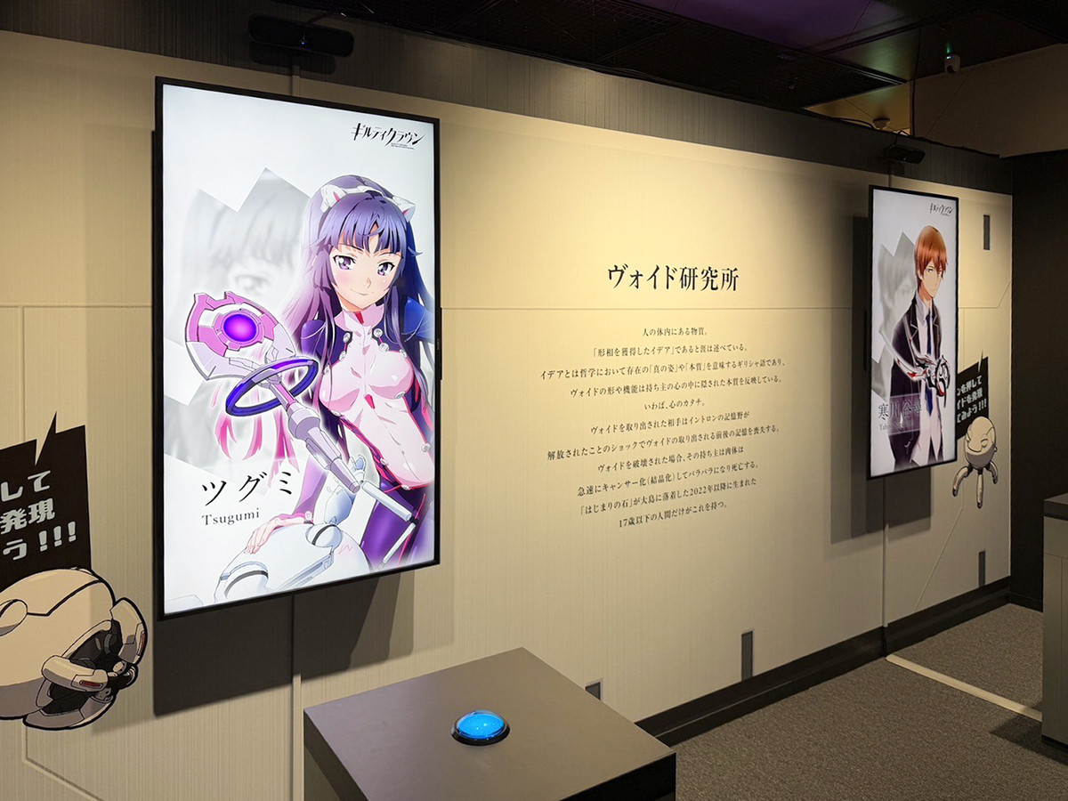 ギンザミライミュージアム「ギルティクラウン×甲鉄城のカバネリ展」会場