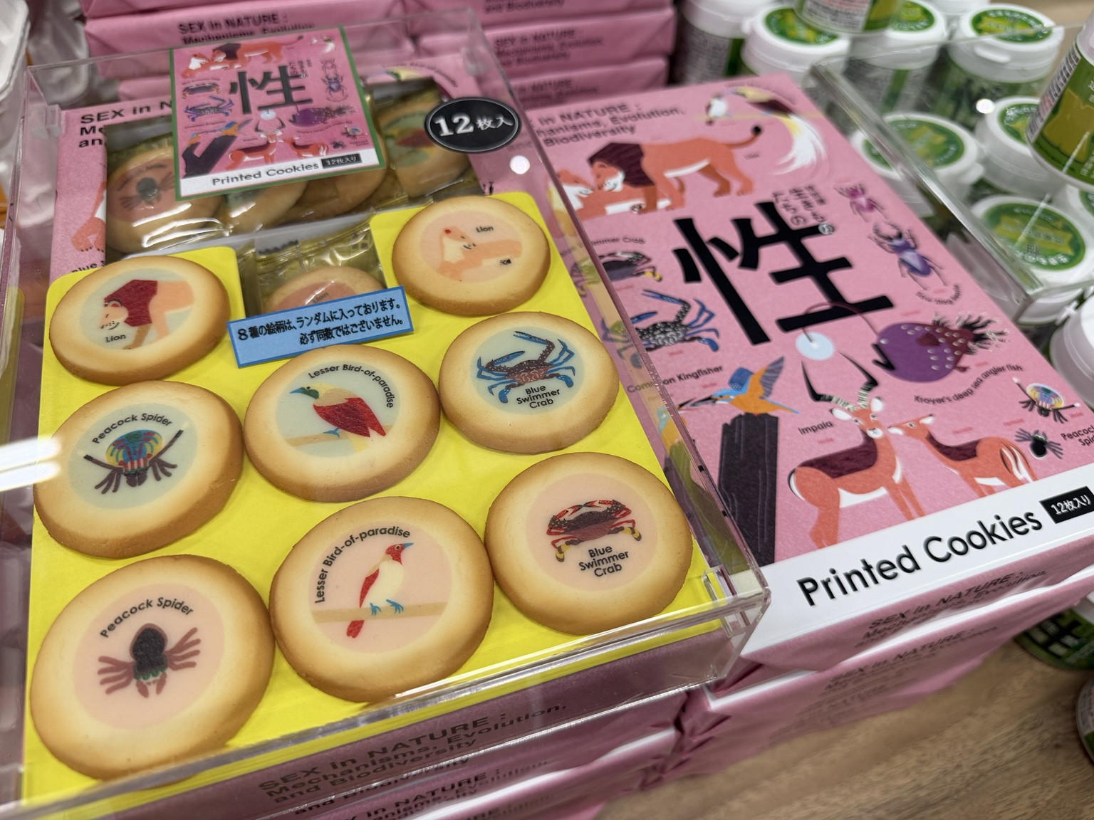 国立科学博物館『生きものたちの性』 ペアアート プリントクッキー