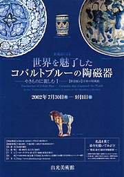 美しい古美術◼️蔵からクリーム色とコバルトブルーの可愛い深めのお皿が出て来ました、 美しい古美術◼️蔵からクリーム色とコバルトブルーの可愛い深めのお