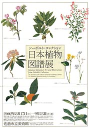 シーボルト著　原色精密 日本植物図譜 シーボルト「原色精密 日本植物図譜」 - メルカリ