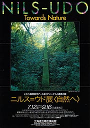 ニルス＝ウド展＜自然へ＞ | 展覧会 | アイエム［インターネット