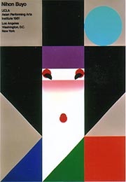 田中一光回顧展: われらデザインの時代 田中一光回顧展 われらデザインの時代 | 汀線