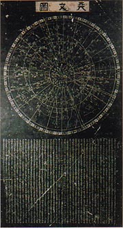 中国古代の星座 | 展覧会 | アイエム［インターネットミュージアム］