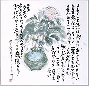加島祥造展 | 見どころ・チケット・口コミ | アイエム［インターネット