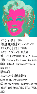 MoMA ニューヨーク近代美術館展 | 展覧会 | アイエム［インターネット