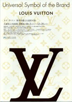 ☆希少・美本☆「ルイ・ヴィトン 時空を超える意匠の旅」展図録