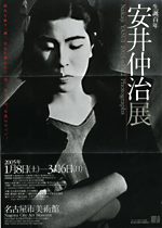 生誕百年 安井仲治展 | 見どころ・チケット・口コミ | アイエム