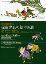 churyo_flyer_front1_page-0001.