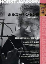 ホルスト・ヤンセン展 －北斎へのまなざし－ | 展覧会 | アイエム