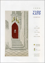 版画家「加藤八洲展」 | 見どころ・チケット・口コミ | アイエム