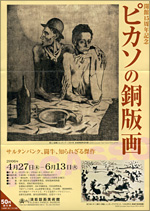 早いもの勝ち❗　手作り額付き銅版画応用絵画　title「たまの休日」 早いもの勝ち❗ 手作り額付き銅版画応用絵画 title「たまの休日」