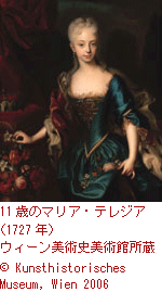 特別展「マリア・テレジアとシェーブルン宮殿」展 | 展覧会 | アイエム
