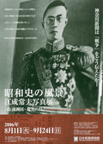 江成常夫写真集「まぼろし国・満州」1996 まぼろし国・満州 | 江成 常夫 |本 | 通販 | Amazon