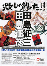 ⭐️田島征三⭐️ 父と子 ⭐️田島征三⭐️ 父と子 Amazon.co.jp: 田島 征三: books