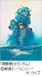 安彦良和原画展 | 見どころ・チケット・口コミ | アイエム