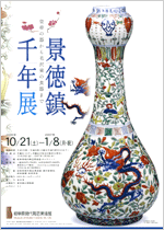毛沢東 文化大革命 陶器 1968年製