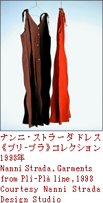 スキン＋ボーンズ －1980年代以降の建築とファッション」展