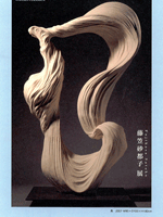 藤笠砂都子 展 －陶のストリーム－ | 展覧会 | アイエム