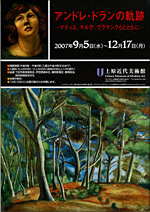 アンドレ・ドランの軌跡 －マティス、マルケ、ヴラマンクらとともに