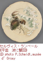 フランスが夢見た日本—陶器に写した北斎、広重 | 展覧会 | アイエム