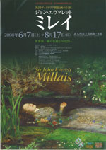 ジョン・エヴァレット・ミレイ | 展覧会 | アイエム［インターネット