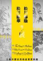 水墨淡彩　松川藤華「大黒天」新潟県三条市出身物故作家 水墨淡彩 松川藤華「大黒天」新潟県三条市出身物故作家 - メルカリ