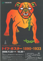 ドイツ・ポスター1890-1933 | 展覧会 | アイエム