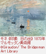 モネ 印象 日の出 展 展覧会 アイエム インターネットミュージアム モネ 印象 日の出 展 展覧会 アイエム インターネットミュージアム