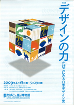 特別展 デザインの力 たばこにみる日本デザイン史 展覧会 アイエム インターネットミュージアム 特別展 デザインの力 たばこにみる日本デザイン史 展覧会 アイエム インターネットミュージアム