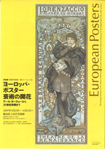 ヨーロッパのジュエリー　アール・ヌーボーとその周辺　⭐️ ☆匿名☆ ヨーロッパ,フランス,美術,アール・ヌーボー,デザイン,アール