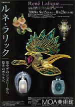 特別展 生誕150年 ルネ・ラリック －華やぎのジュエリーから煌きの