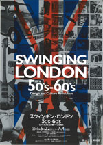 スウィンギン・ロンドン50's-60's | 見どころ・チケット・口コミ