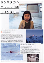 ホンマタカシ ニュー・ドキュメンタリー | 展覧会 | アイエム