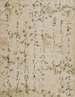 古筆切 ともに楽しむために | 展覧会 | アイエム［インターネット