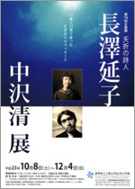 長澤延子全詩集 日本の古本屋 / 『長澤延子全詩集』