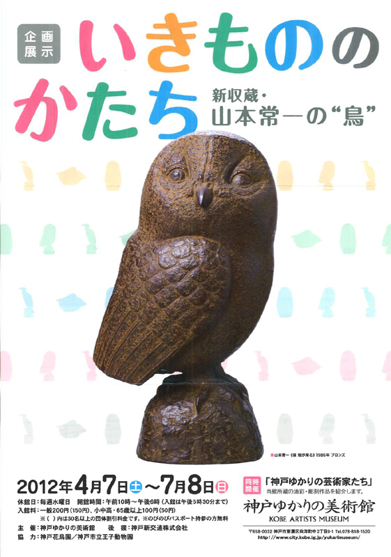 BIRDS 鳥　山本常一　作品集 鳥 Birds | 山本常一 | nostos books ノストスブックス