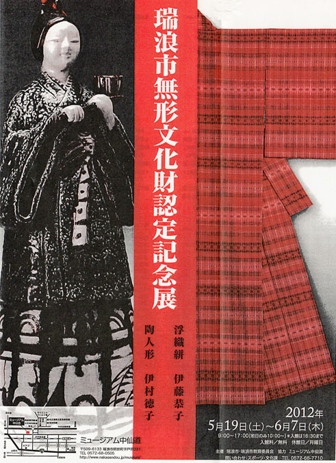 伊村徳子さん作 織部陶人形 文化遺産データベース 【公式通販】