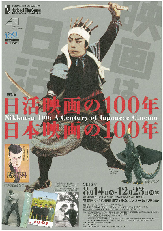 日活100年101映画～娯楽映画の黄金時代～ Amazon.co.jp: 日活100年101映画~娯楽映画の黄金時代~: ミュージック
