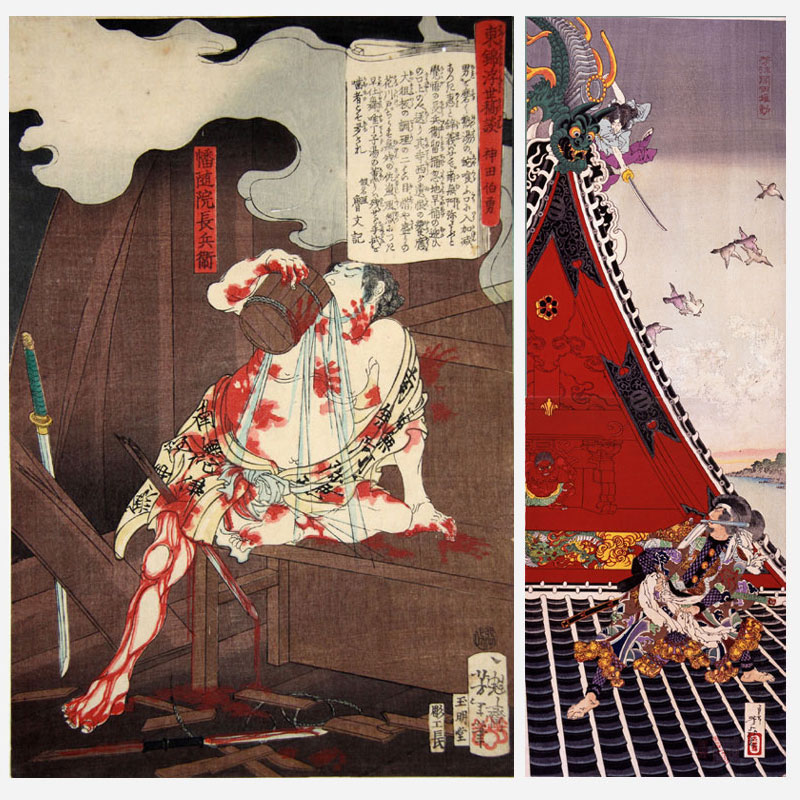 江戸の遊び絵・北斎美術館・月岡芳年の世界 江戸の遊び絵・北斎美術館・月岡芳年の世界 没後120年記念 月岡