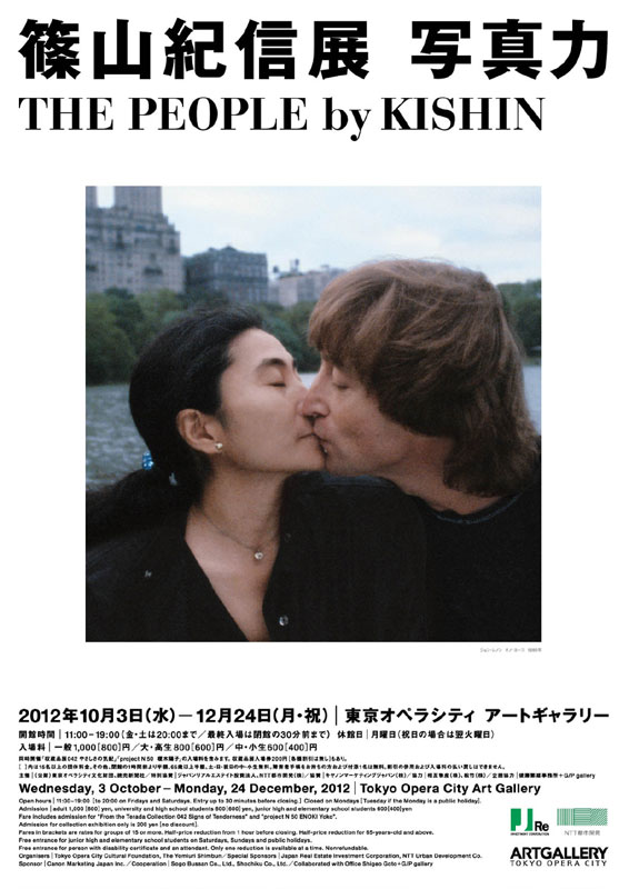 THE PEOPLE by KISHIN : 篠山紀信写真力 篠山紀信展 写真力 THE PEOPLE by KISHIN」 | 展覧会 | アイエム