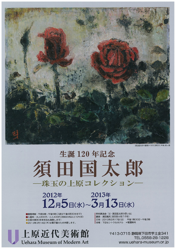 須田国太郎、校舎 甲、豪華・希少・大判画集画、新品高級額・額装付、状態良好 須田国太郎、校舎 甲、豪華・希少・大判画集画、新品高級額・額装付