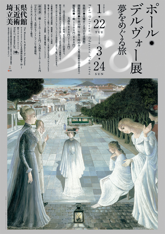 ポール・デルボー、「伝説の旅」の為の習作、希少な画集より、新品額装付 ポール・デルボー、「伝説の旅」の為の習作、希少な画集より