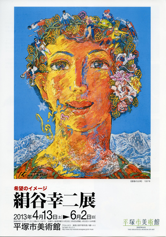 絹谷 幸二、少女フランソワーズの肖像、希少画集画、新品額装付 絹谷 幸二、少女フランソワーズの肖像、希少画集画、新品額装付