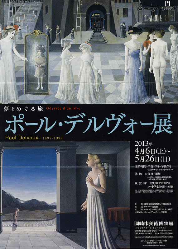 ポール・デルボー、「伝説の旅」の為の習作、希少な画集より、新品額装付 ポール・デルボー、「伝説の旅」の為の習作、希少な画集より